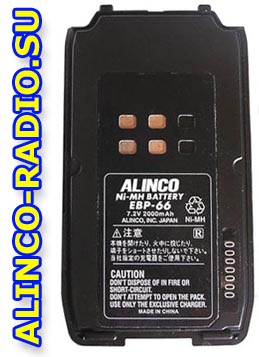 Alinco EBP-66 АКБ повышенной емкости