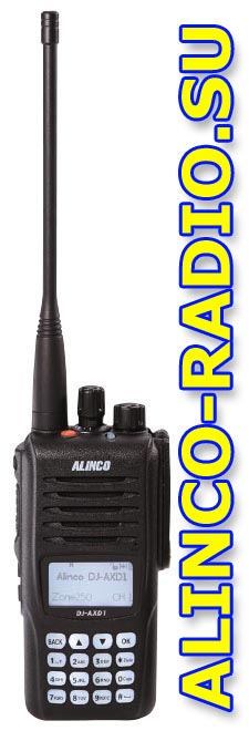 Alinco DJ-AXD1 цифровая многофункциональная радиостанция