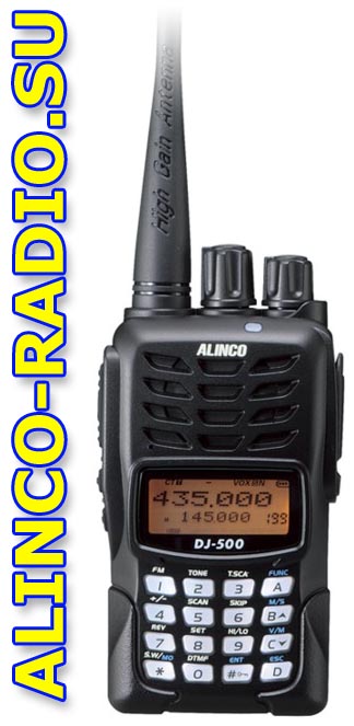 Alinco DJ-500 двухдиапазонная радиостанция