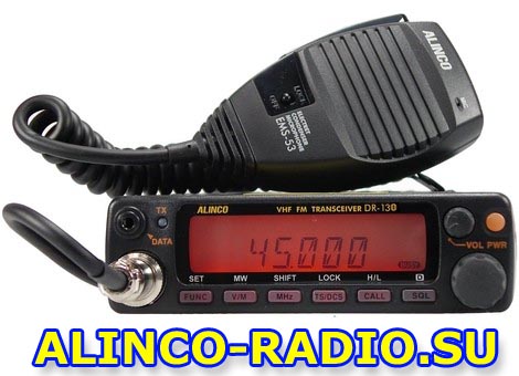 ALINCO DR-135 LH мобильная радиостанция